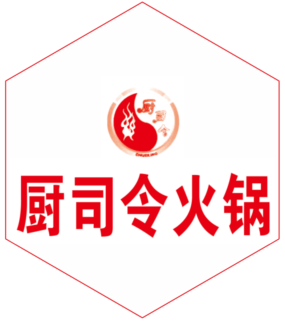 厨司令