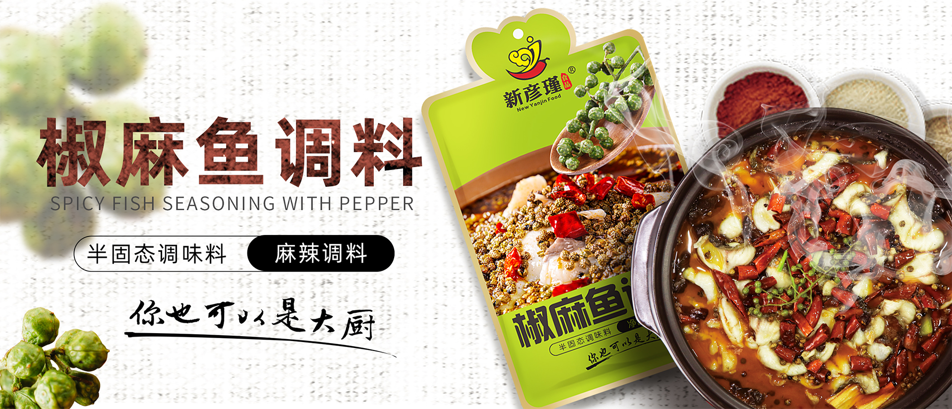 重庆调味粉厂家
