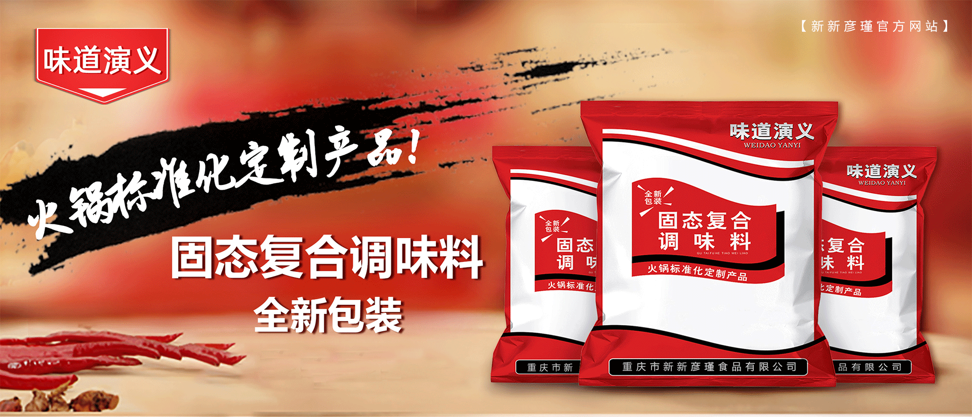 重庆调味粉代加工厂